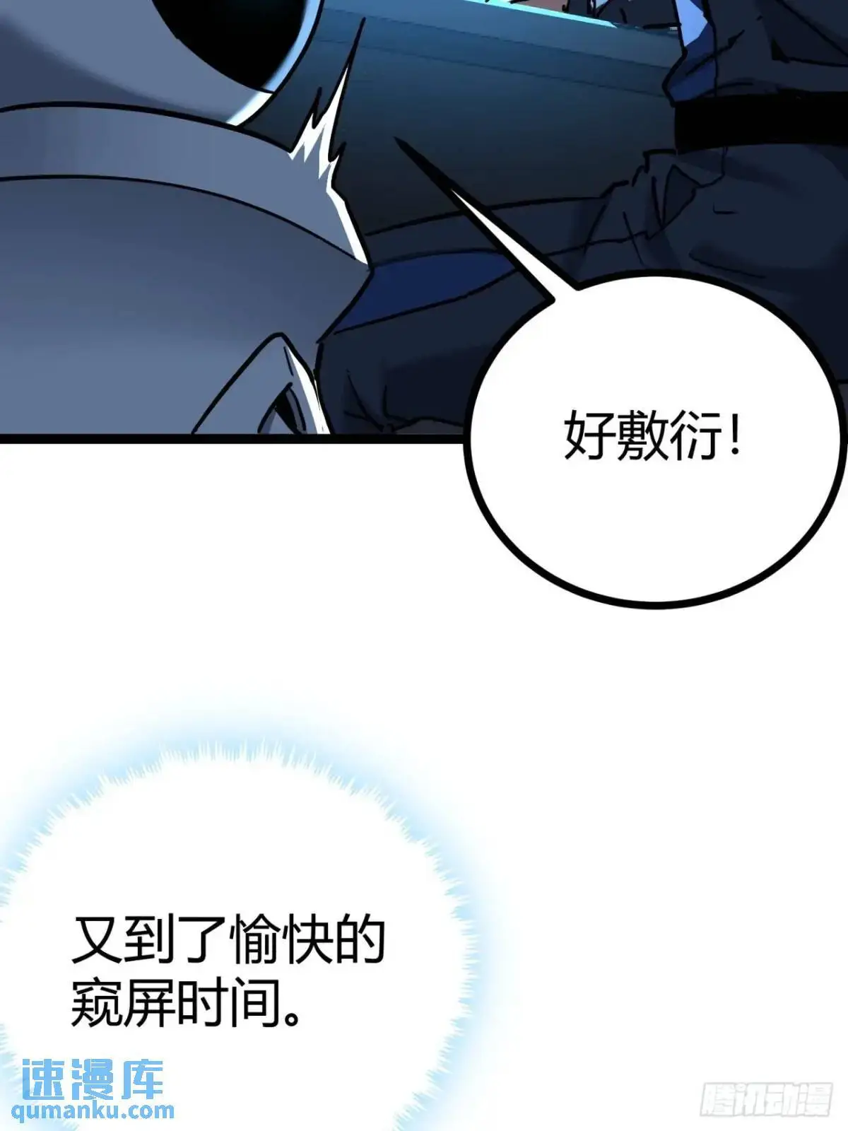 48话 我愿意 第12页