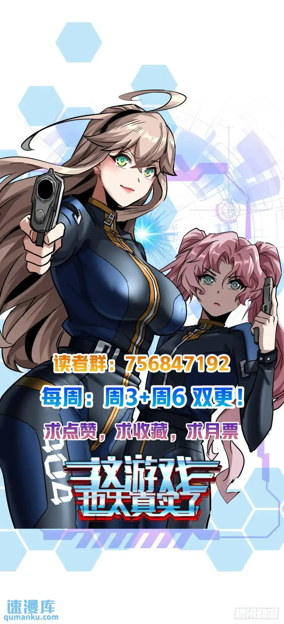 49话 请自重一点 第55页