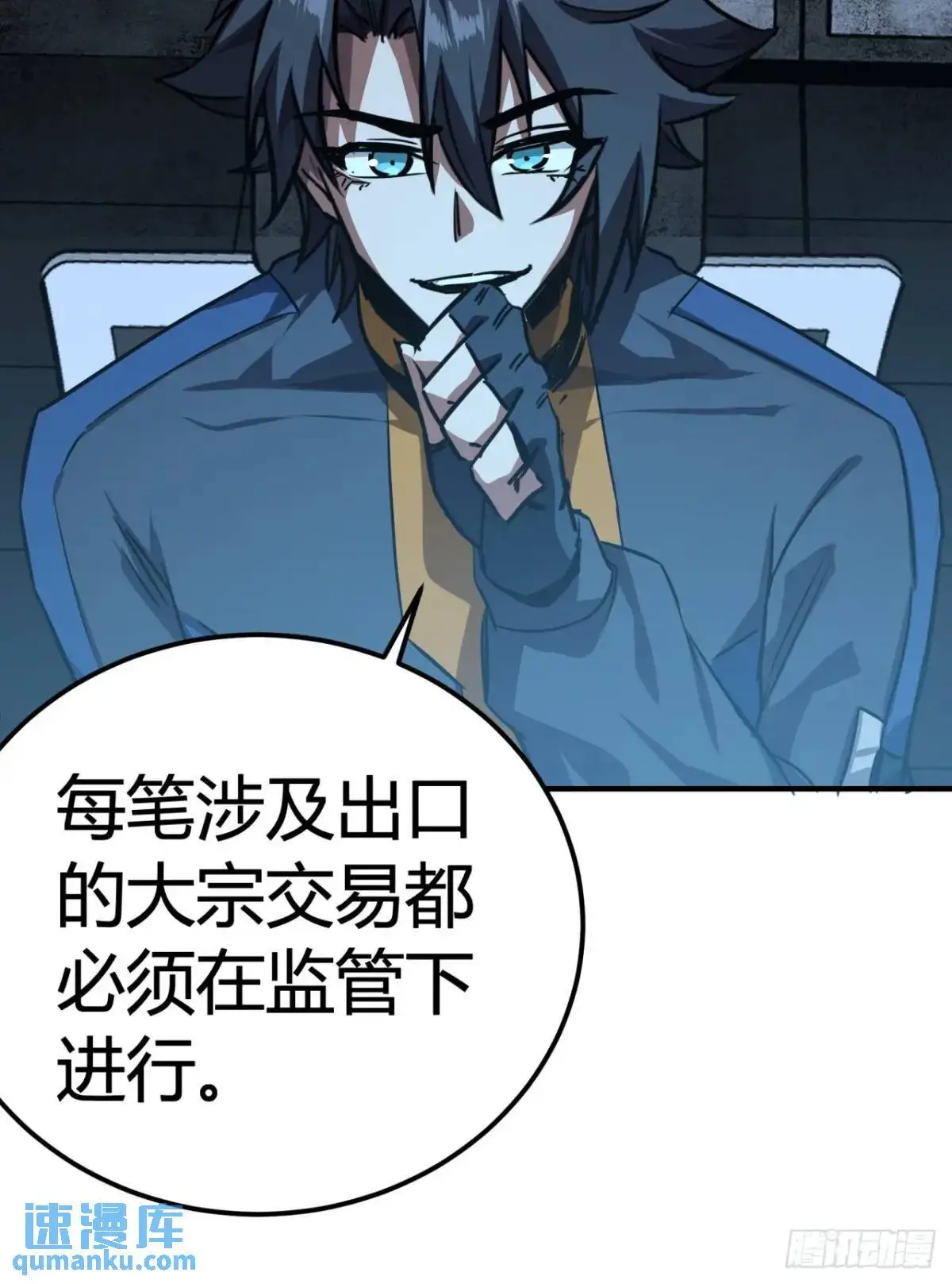 64话 开出传说了？ 第30页