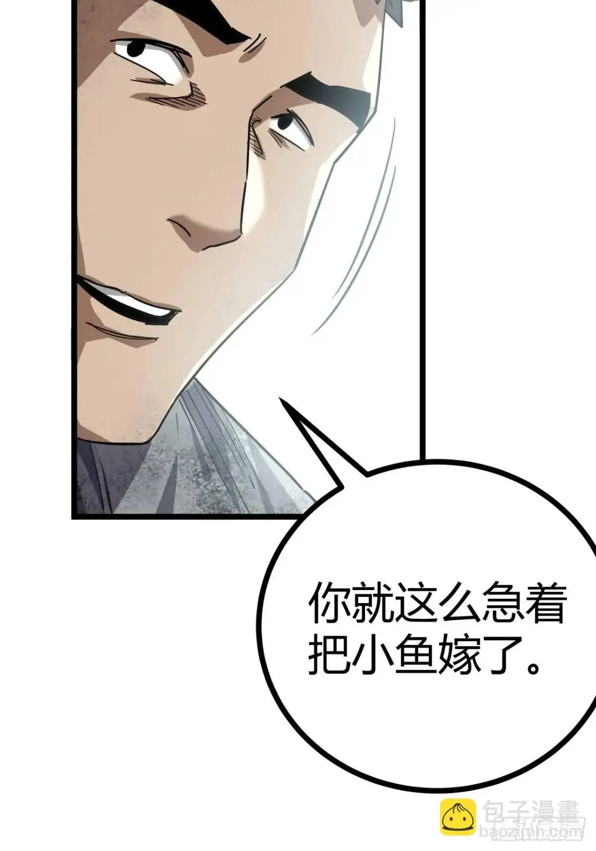 71话 余虎的心思 第46页