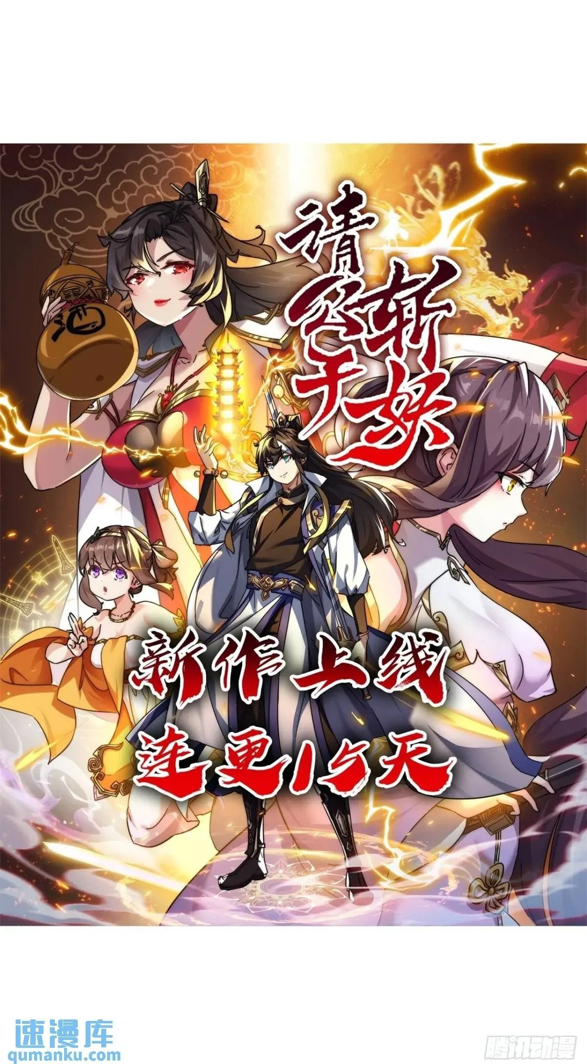 71话 余虎的心思 第62页