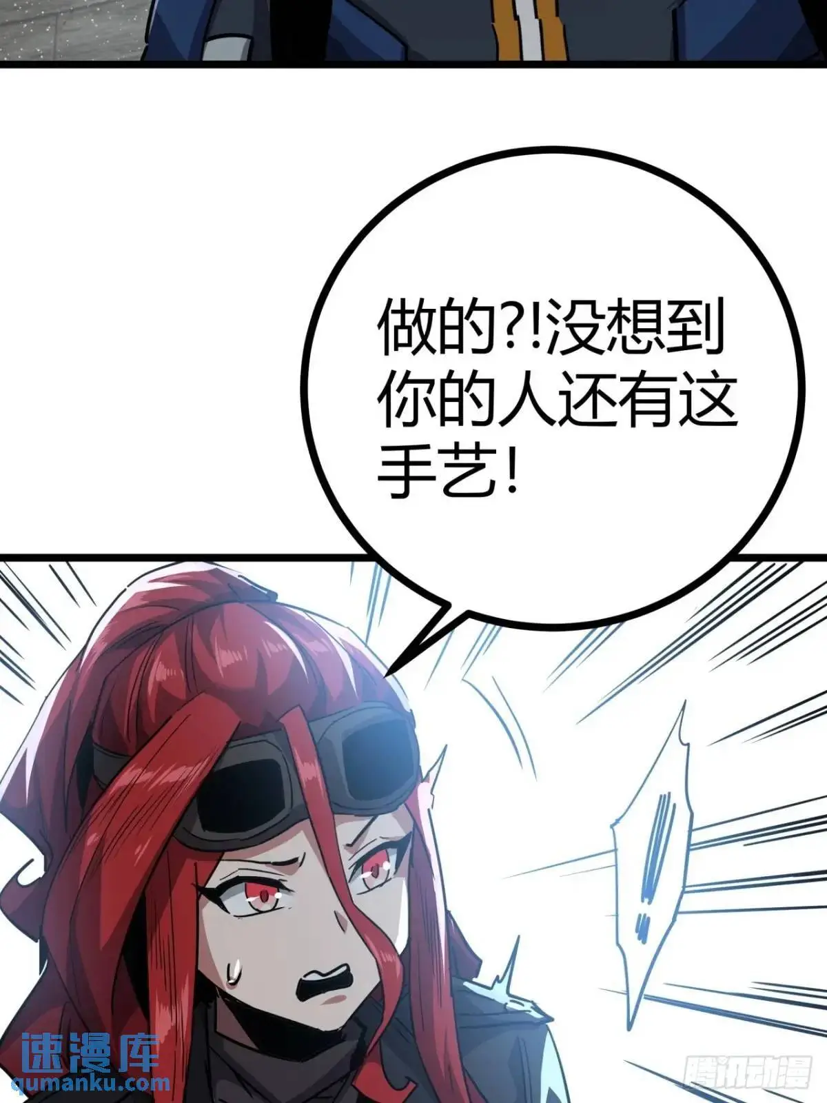 66话 从不让人失望的玩家 第51页