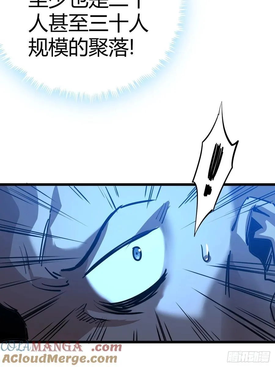 83话 警戒 第34页