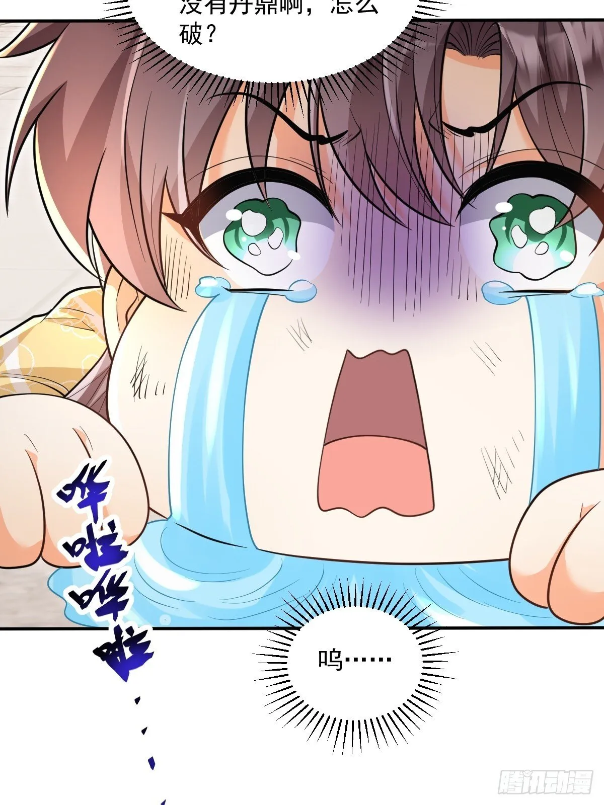 第12话 煅筋初期 第35页