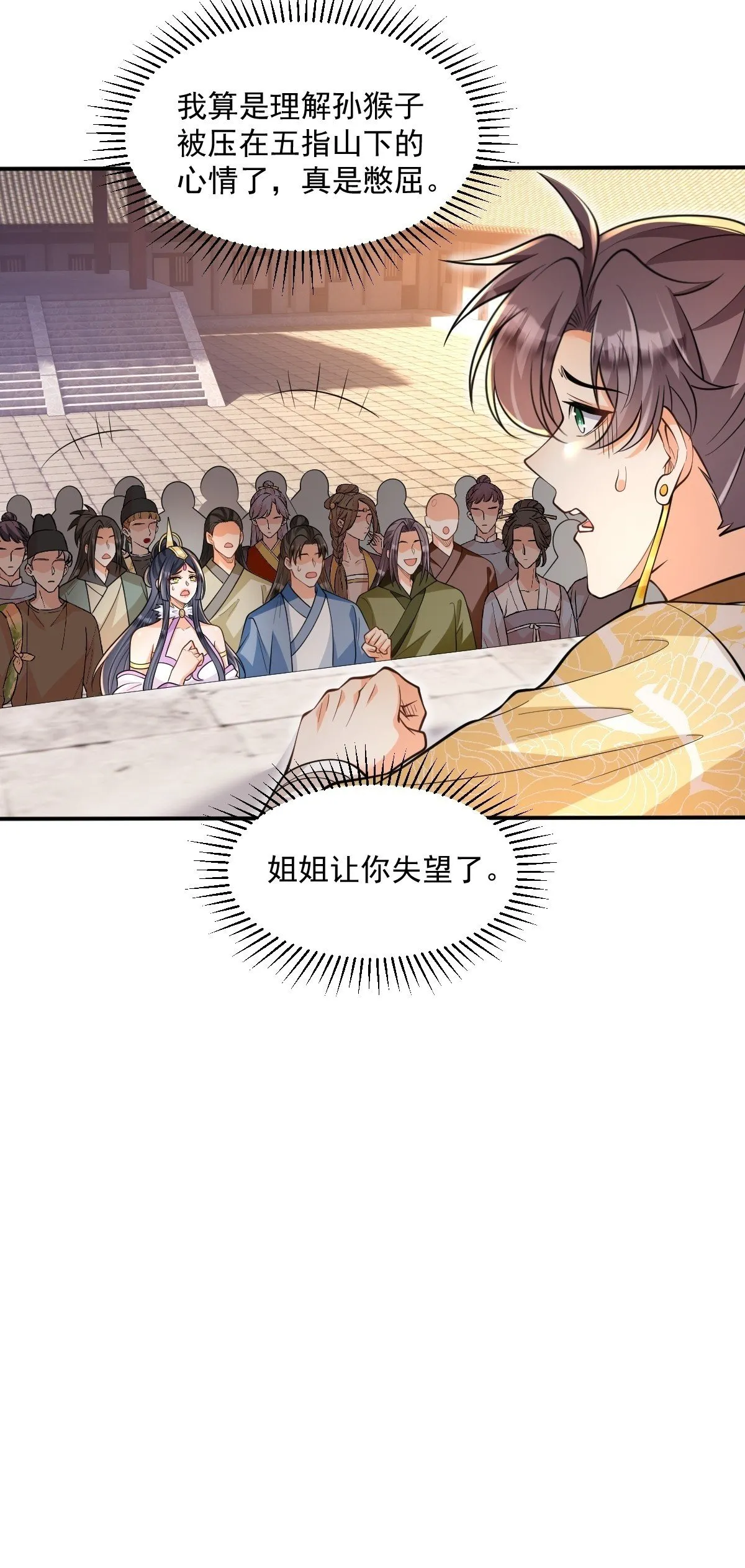 第12话 煅筋初期 第39页
