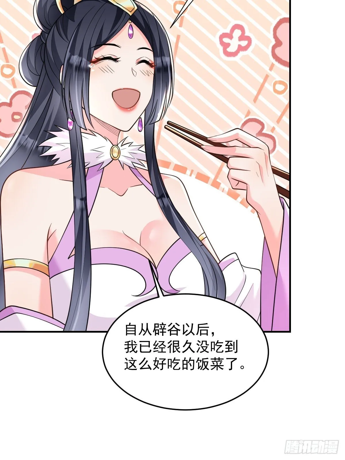 第11话 八岁丹修？！ 第14页