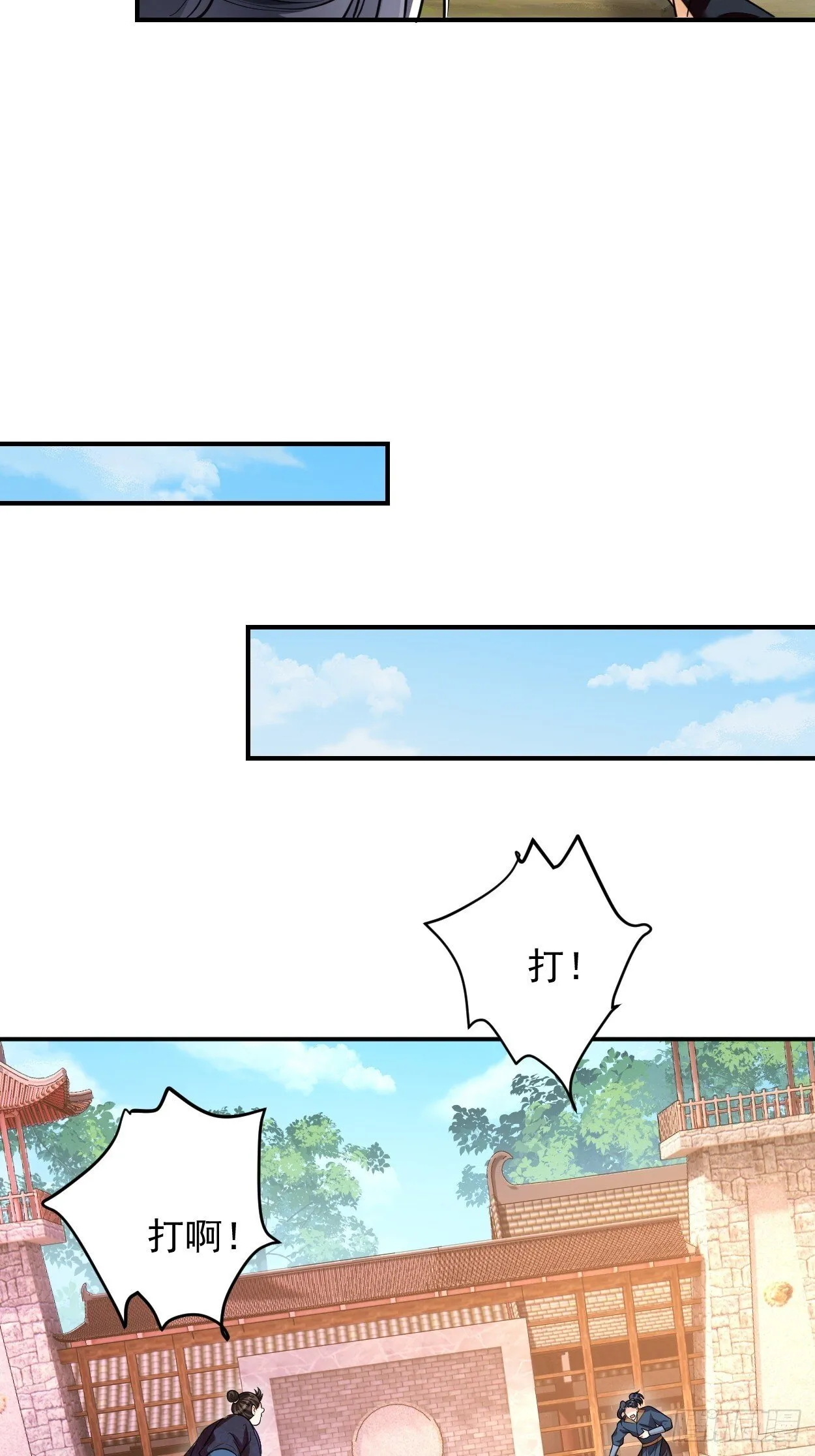 第11话 八岁丹修？！ 第24页