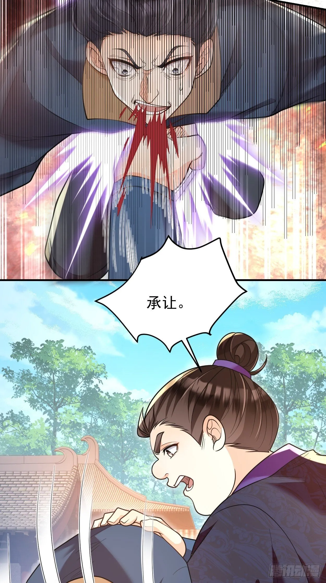 第11话 八岁丹修？！ 第31页