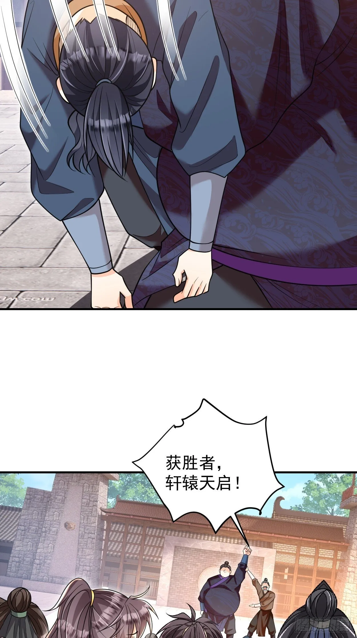 第11话 八岁丹修？！ 第32页