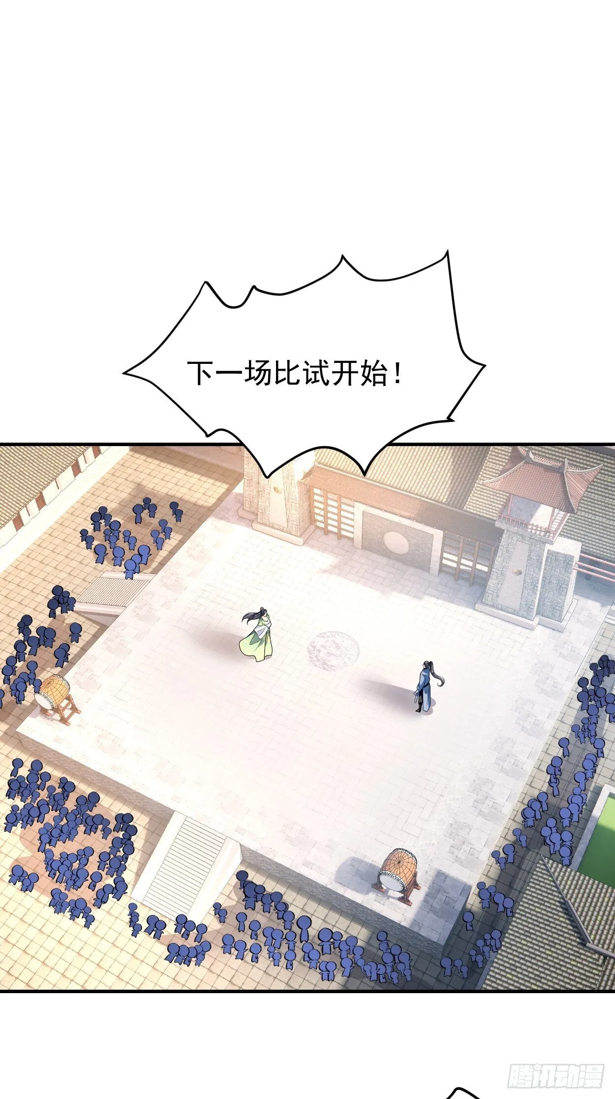 第11话 八岁丹修？！ 第36页