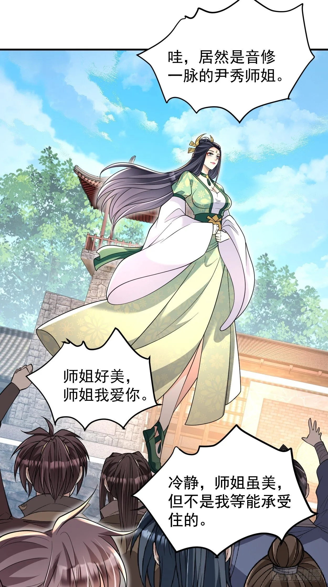 第11话 八岁丹修？！ 第37页