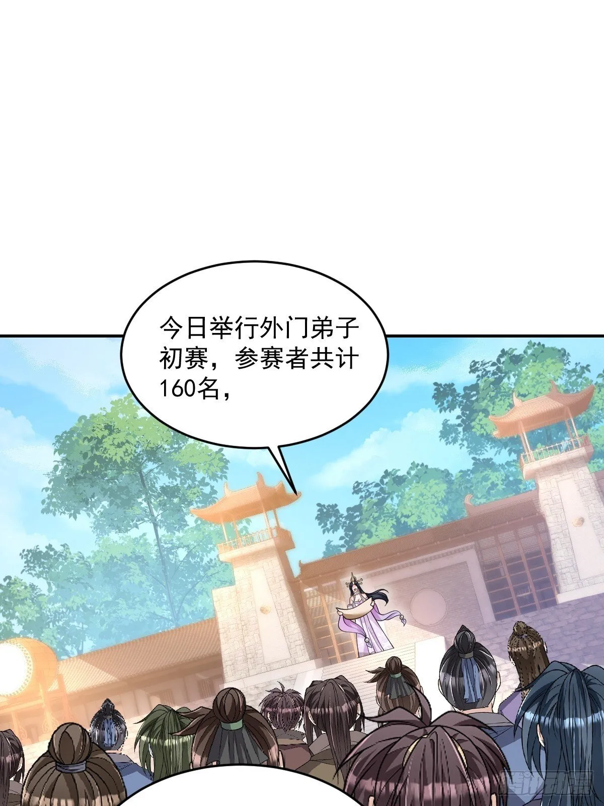 第10话 海选 第7页