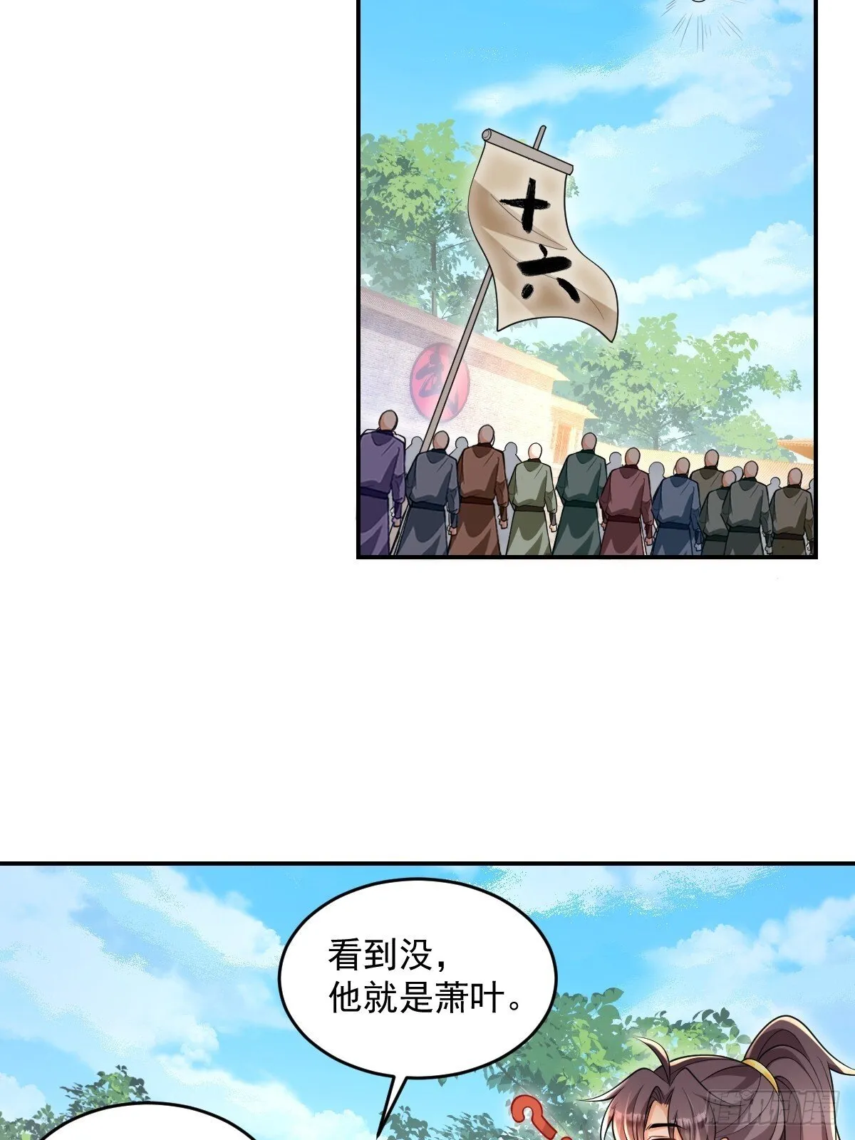 第10话 海选 第13页