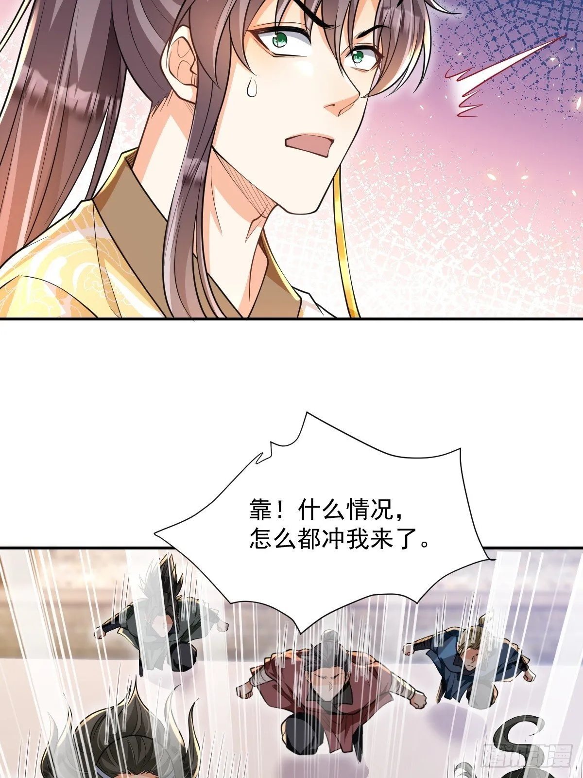 第10话 海选 第16页