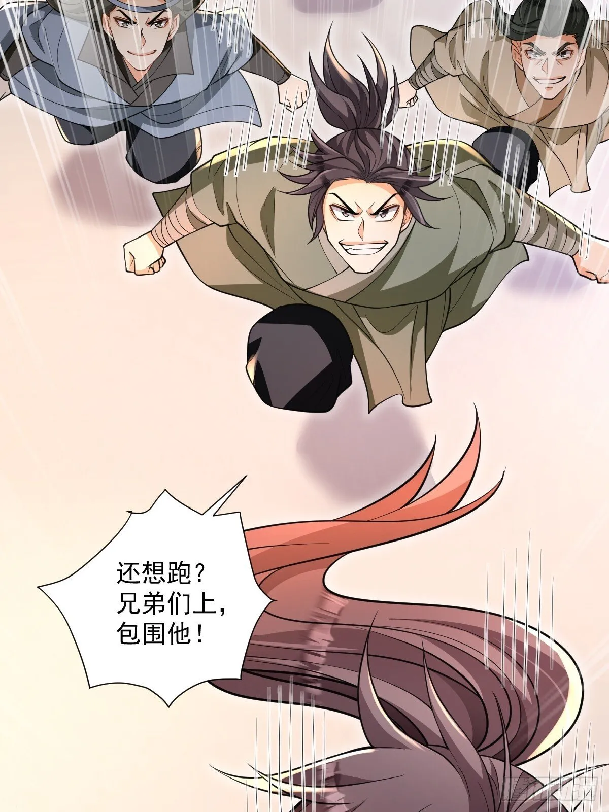 第10话 海选 第17页