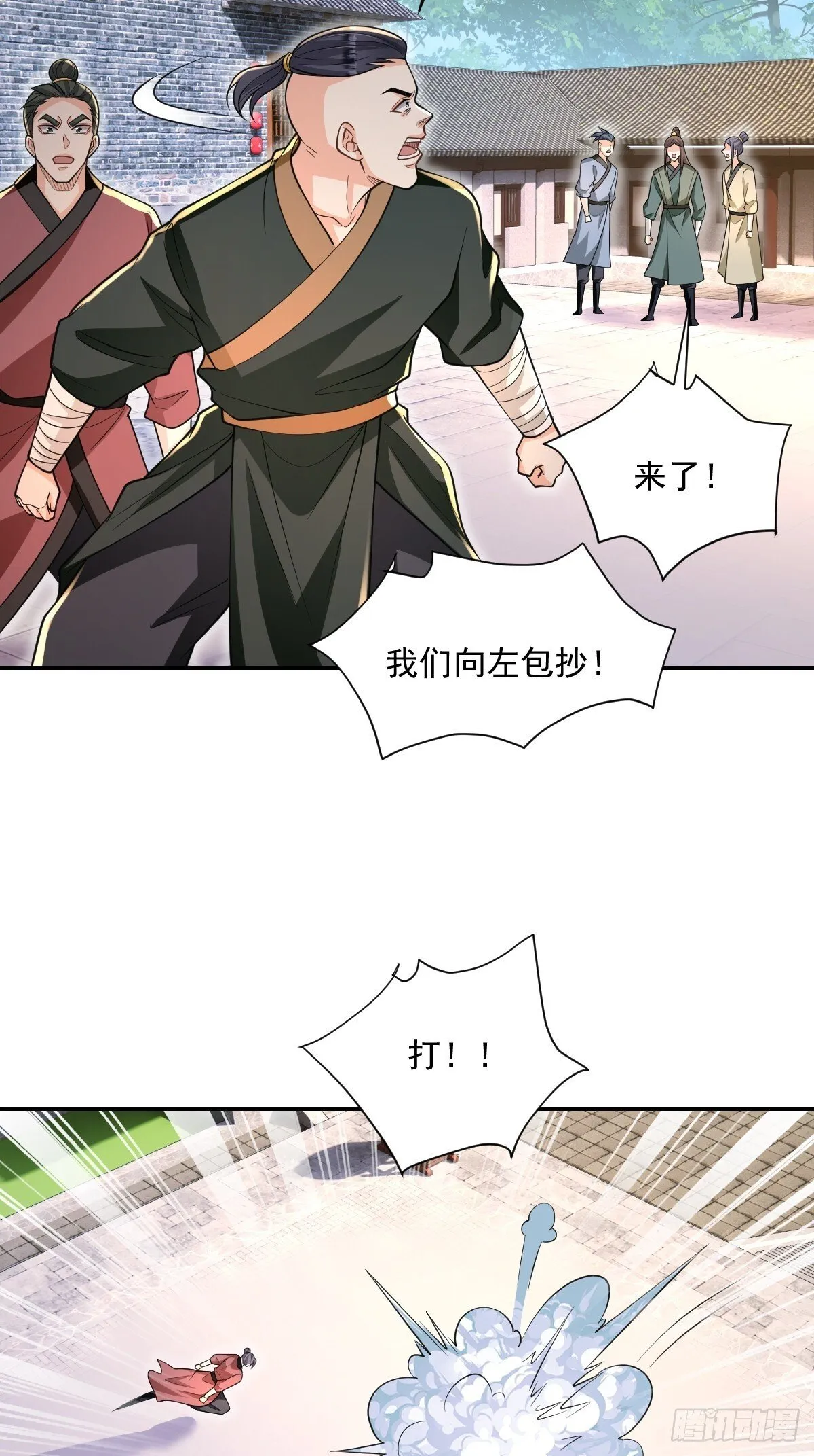 第10话 海选 第28页
