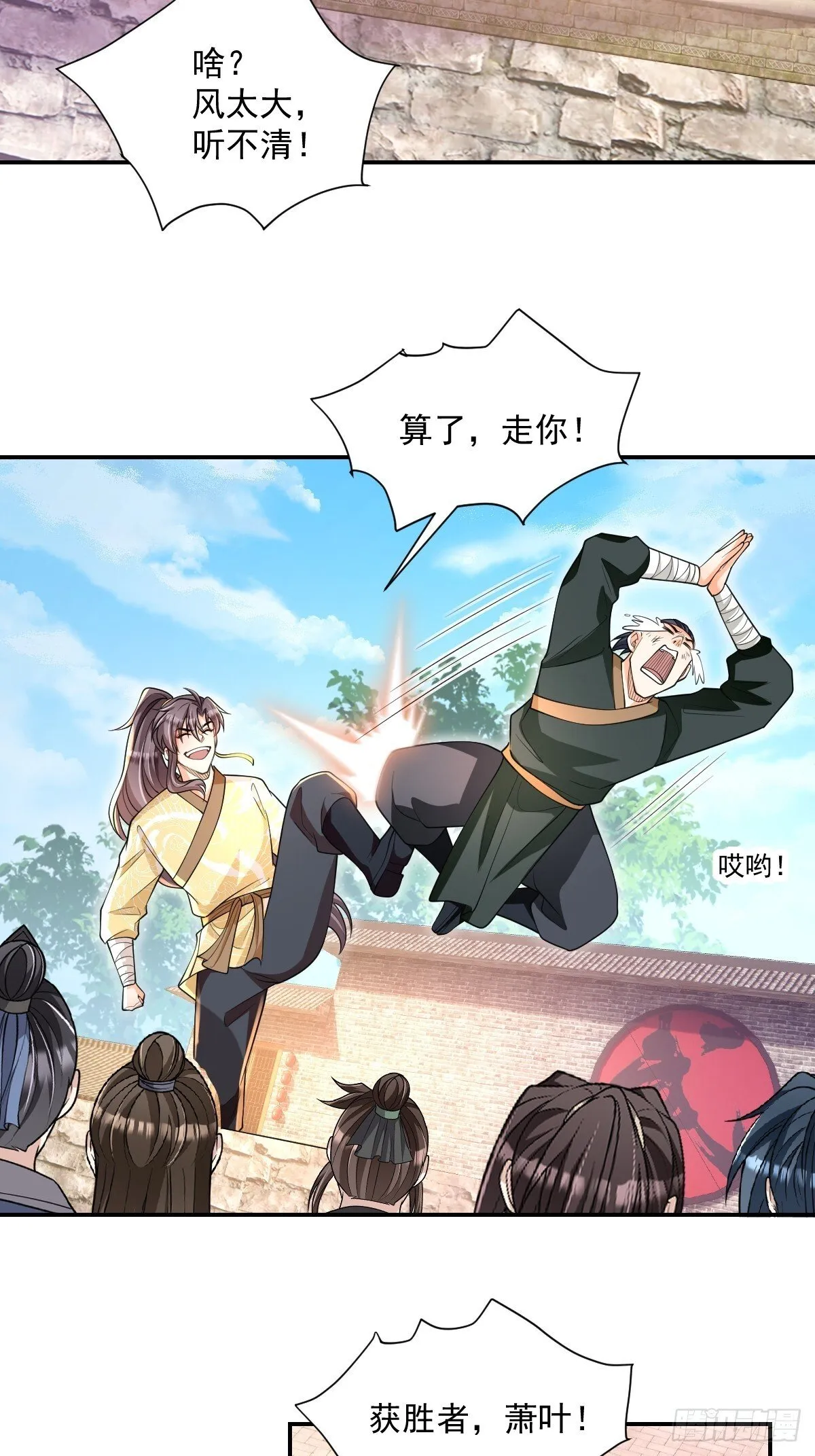 第10话 海选 第31页