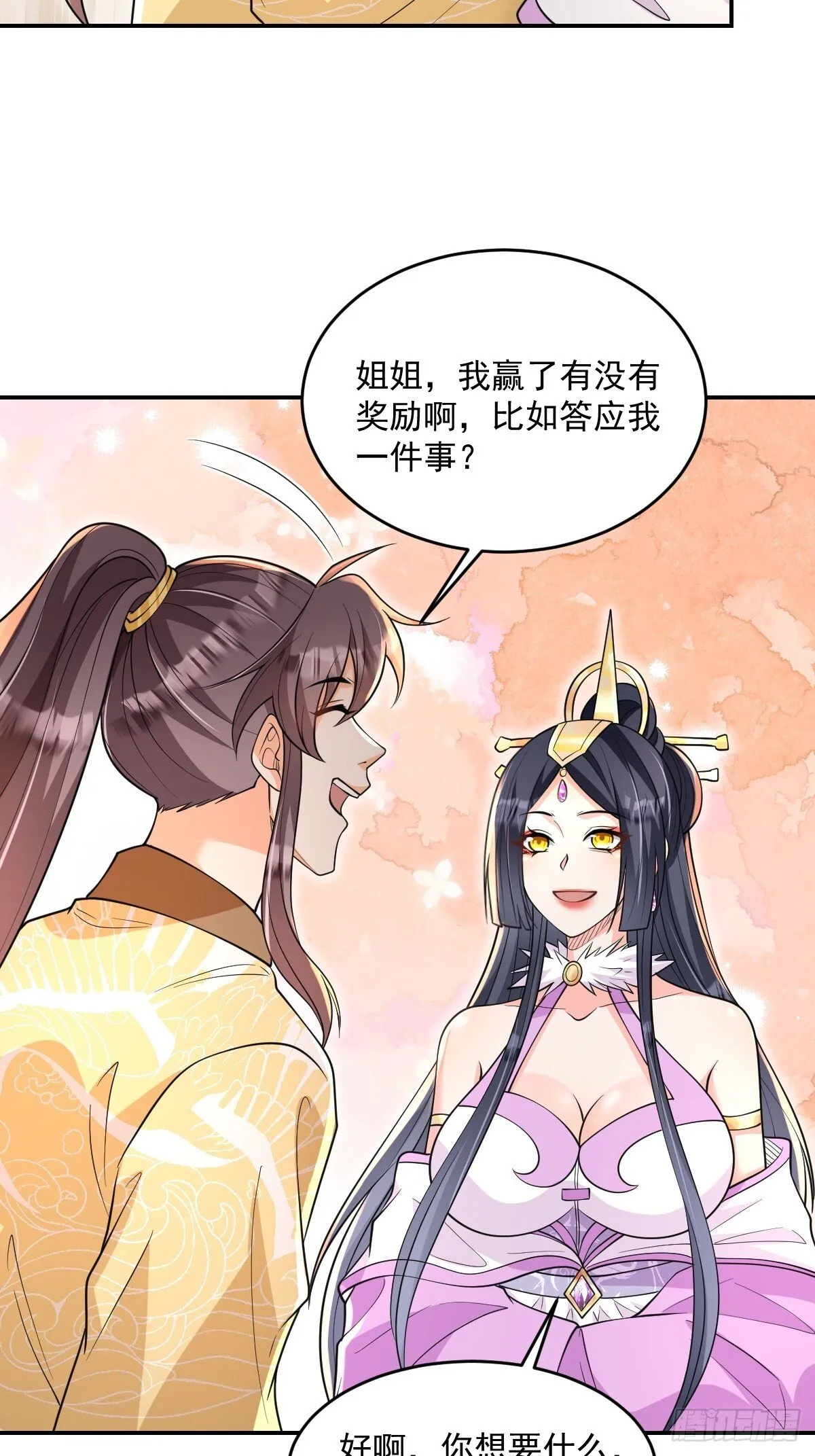第10话 海选 第37页
