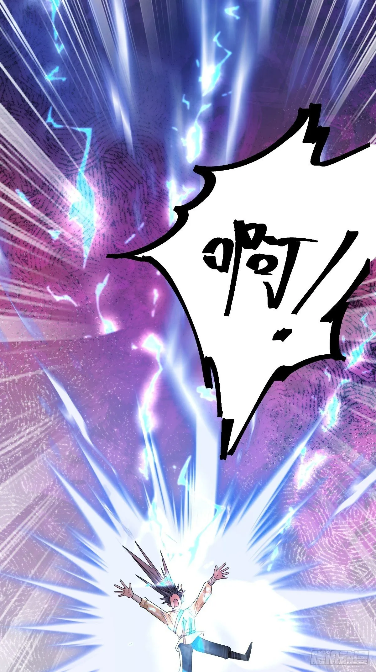 第9话 秦山入魔？ 第8页