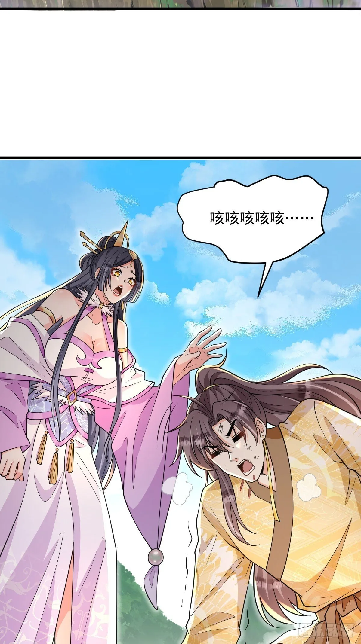 第9话 秦山入魔？ 第12页
