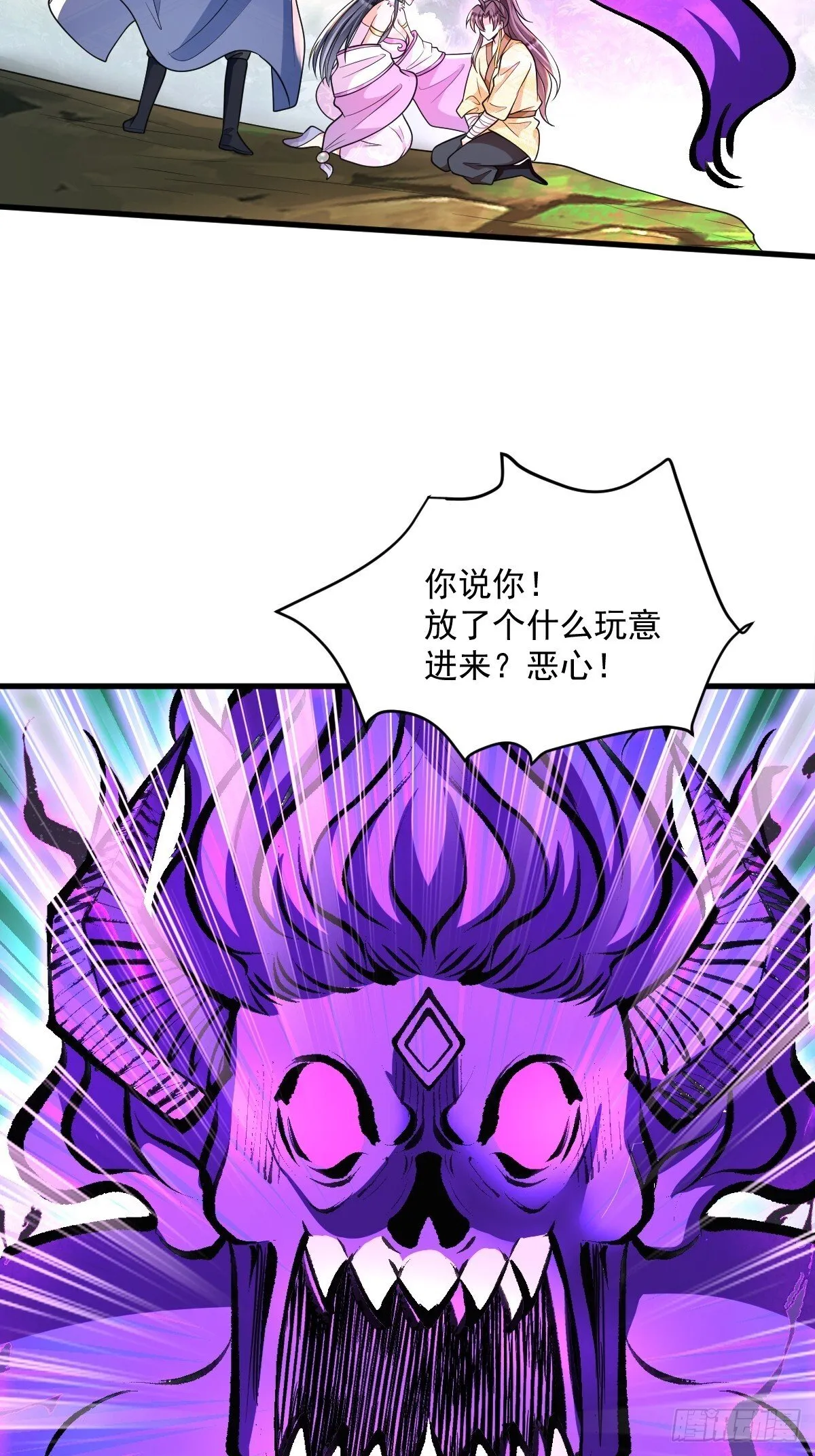 第9话 秦山入魔？ 第17页
