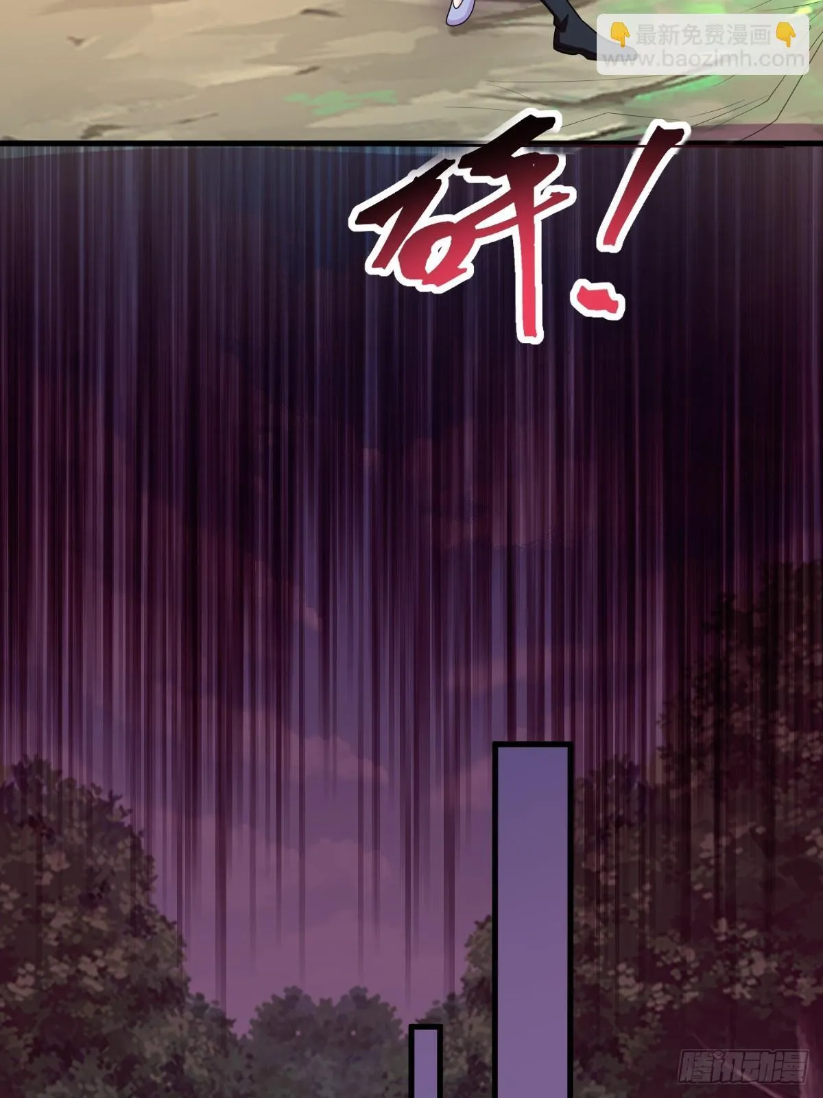 第9话 秦山入魔？ 第25页