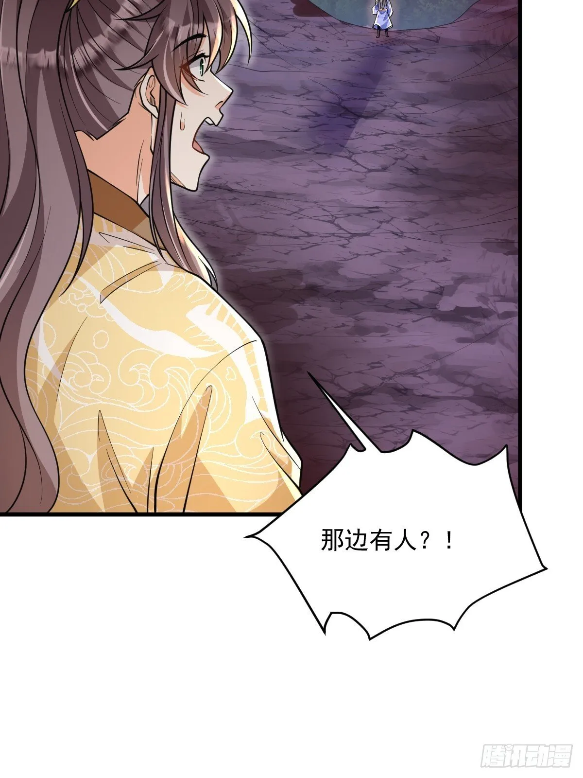 第9话 秦山入魔？ 第29页