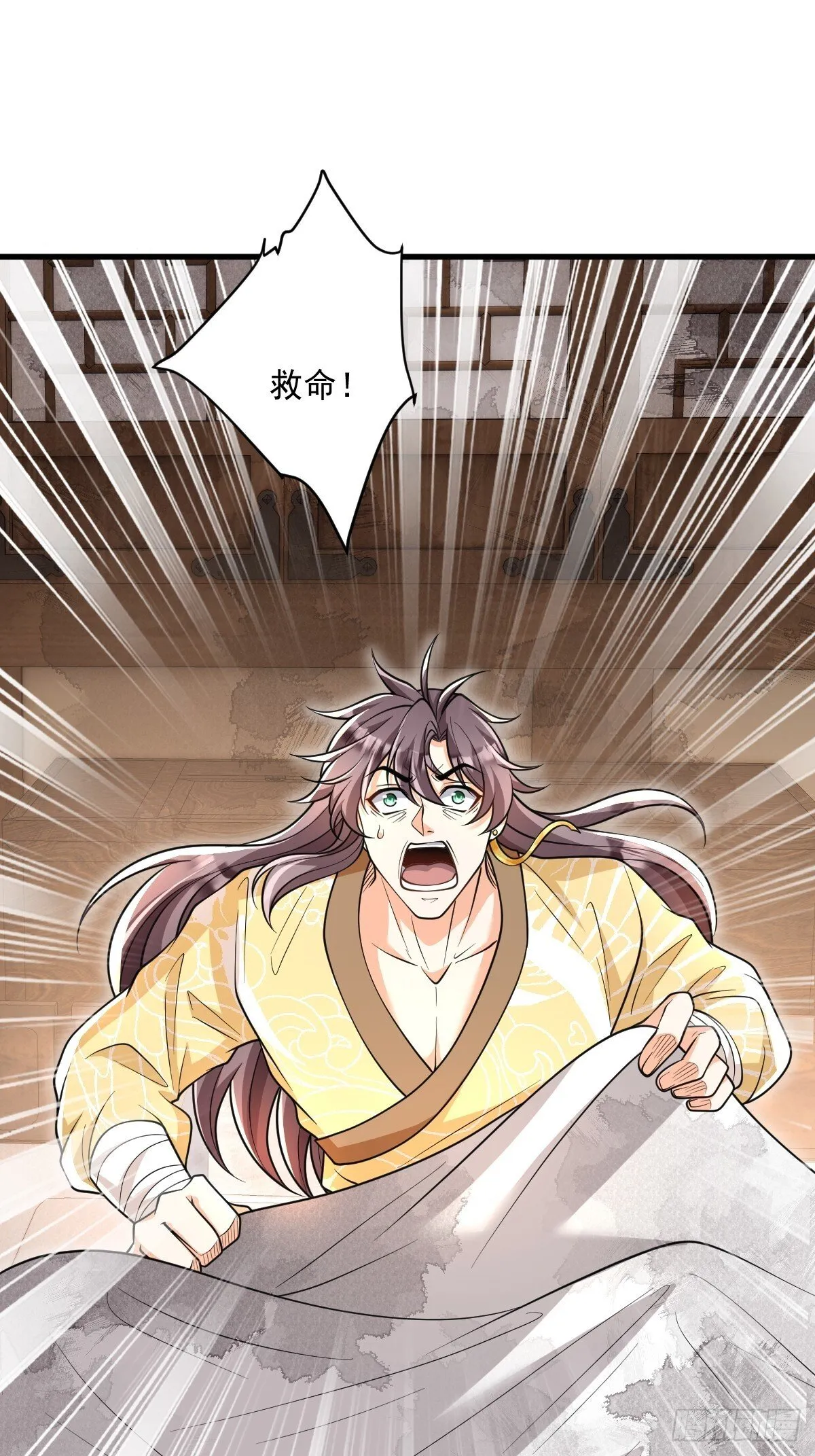 第9话 秦山入魔？ 第33页