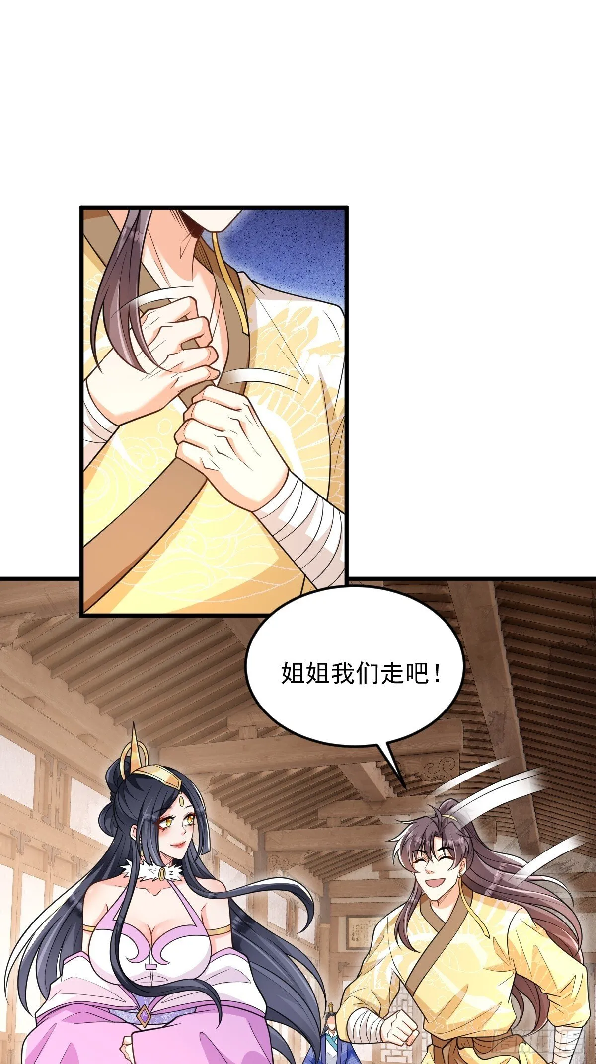 第9话 秦山入魔？ 第39页