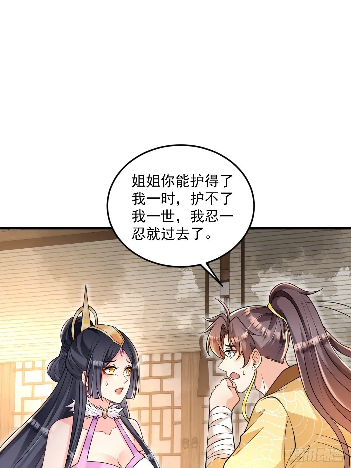 第7话 门派笔试报名（二） 第5页