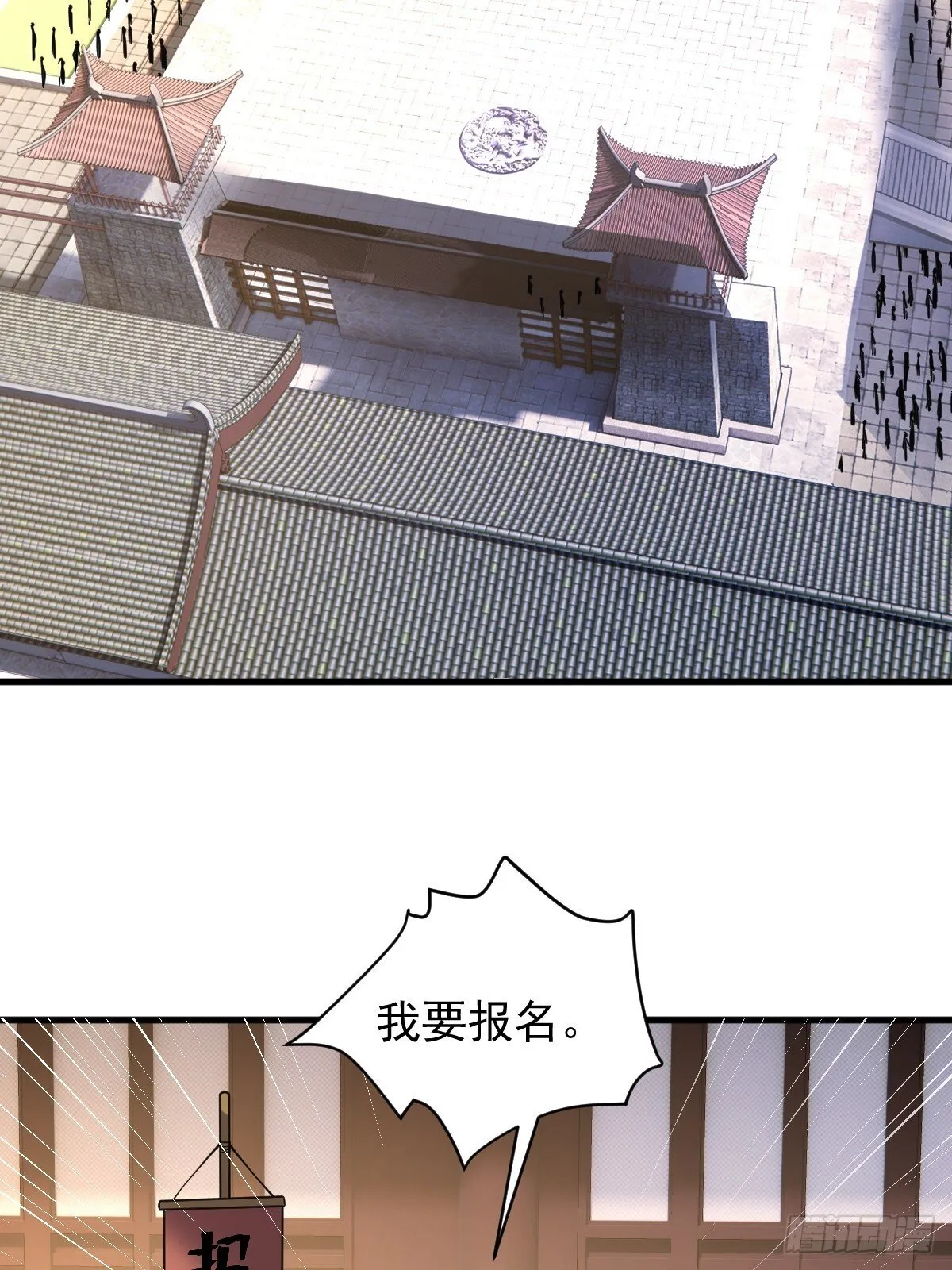 第7话 门派笔试报名（二） 第13页