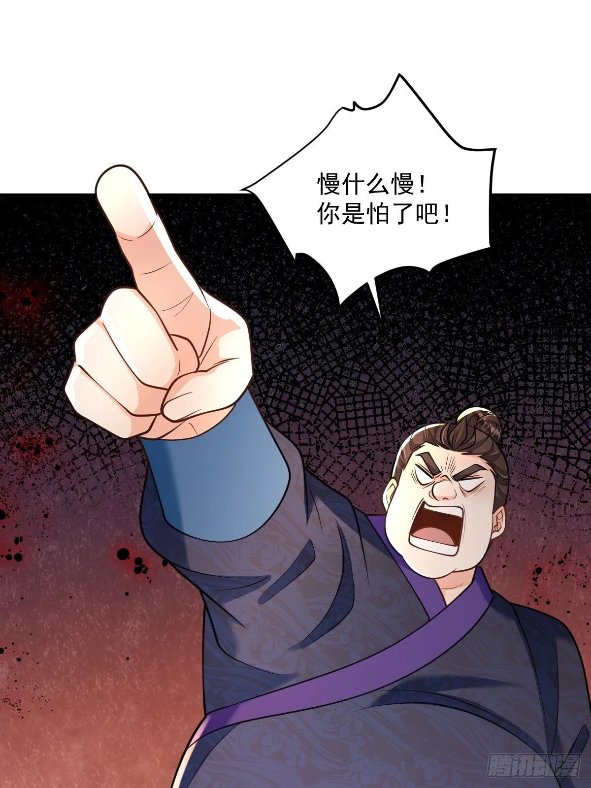 第7话 门派笔试报名（二） 第31页