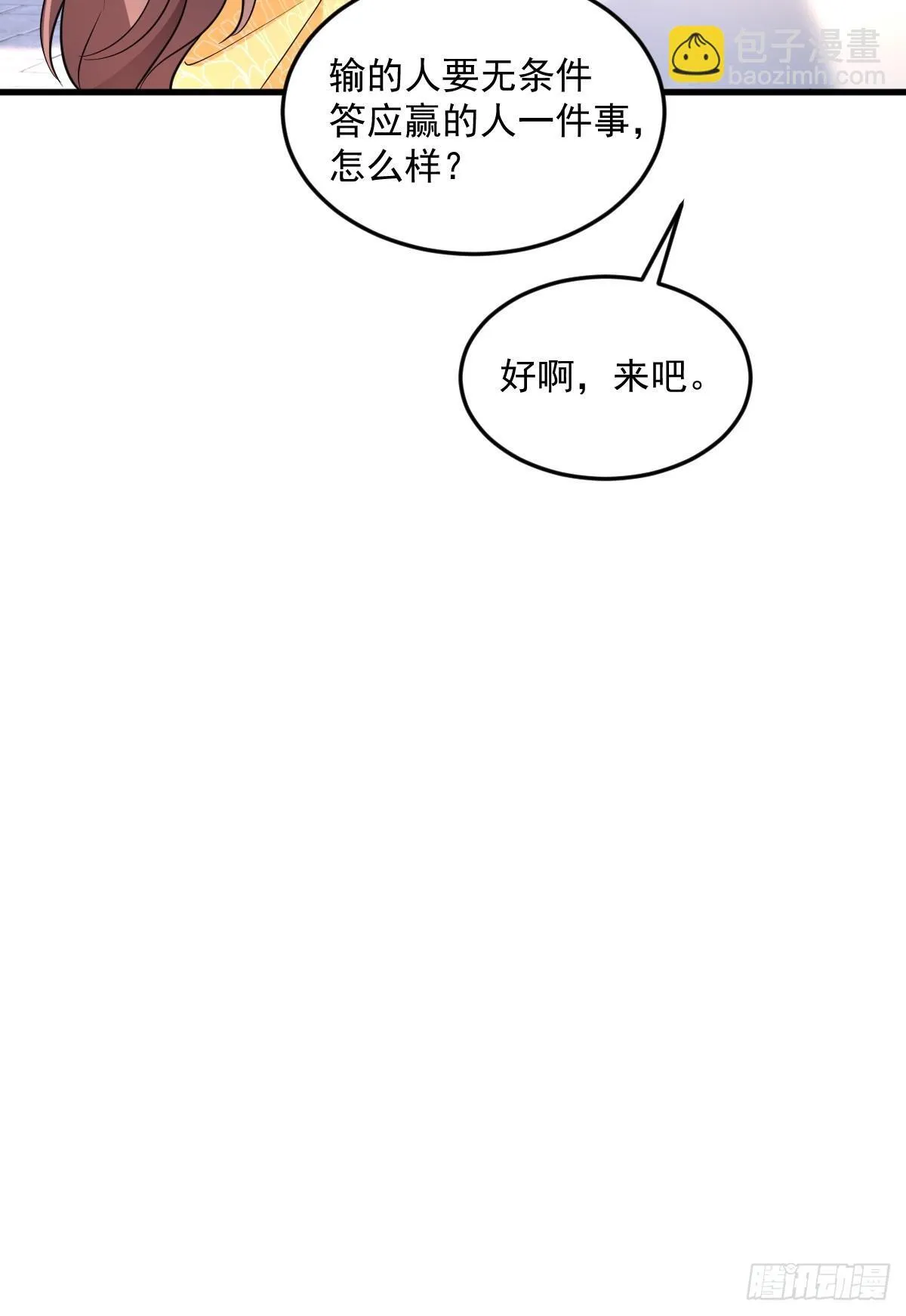 第7话 门派笔试报名（二） 第35页