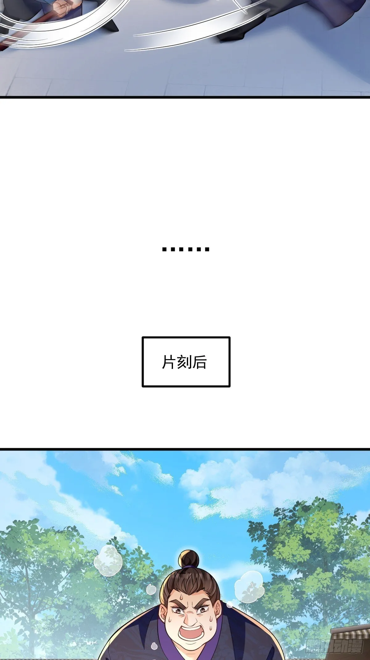 第7话 门派笔试报名（二） 第38页