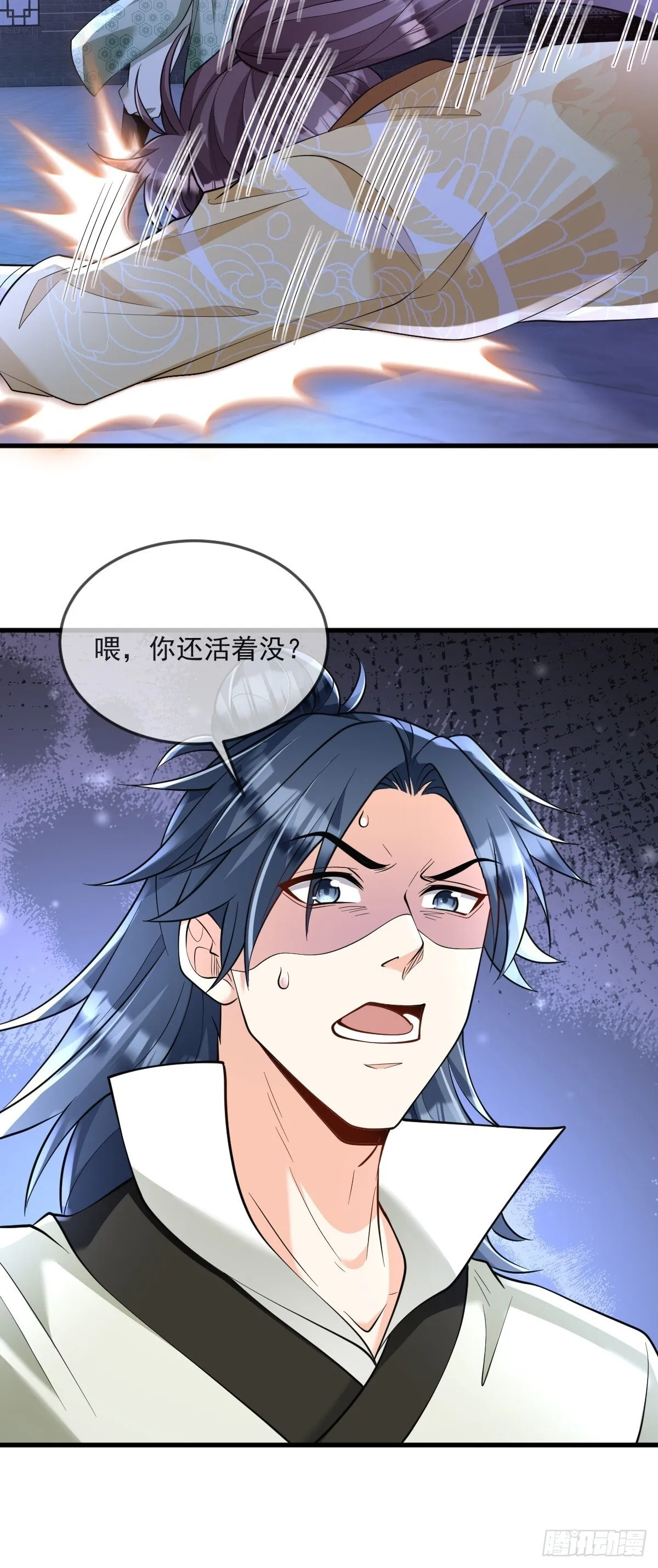 第6话 门派比试报名 第18页