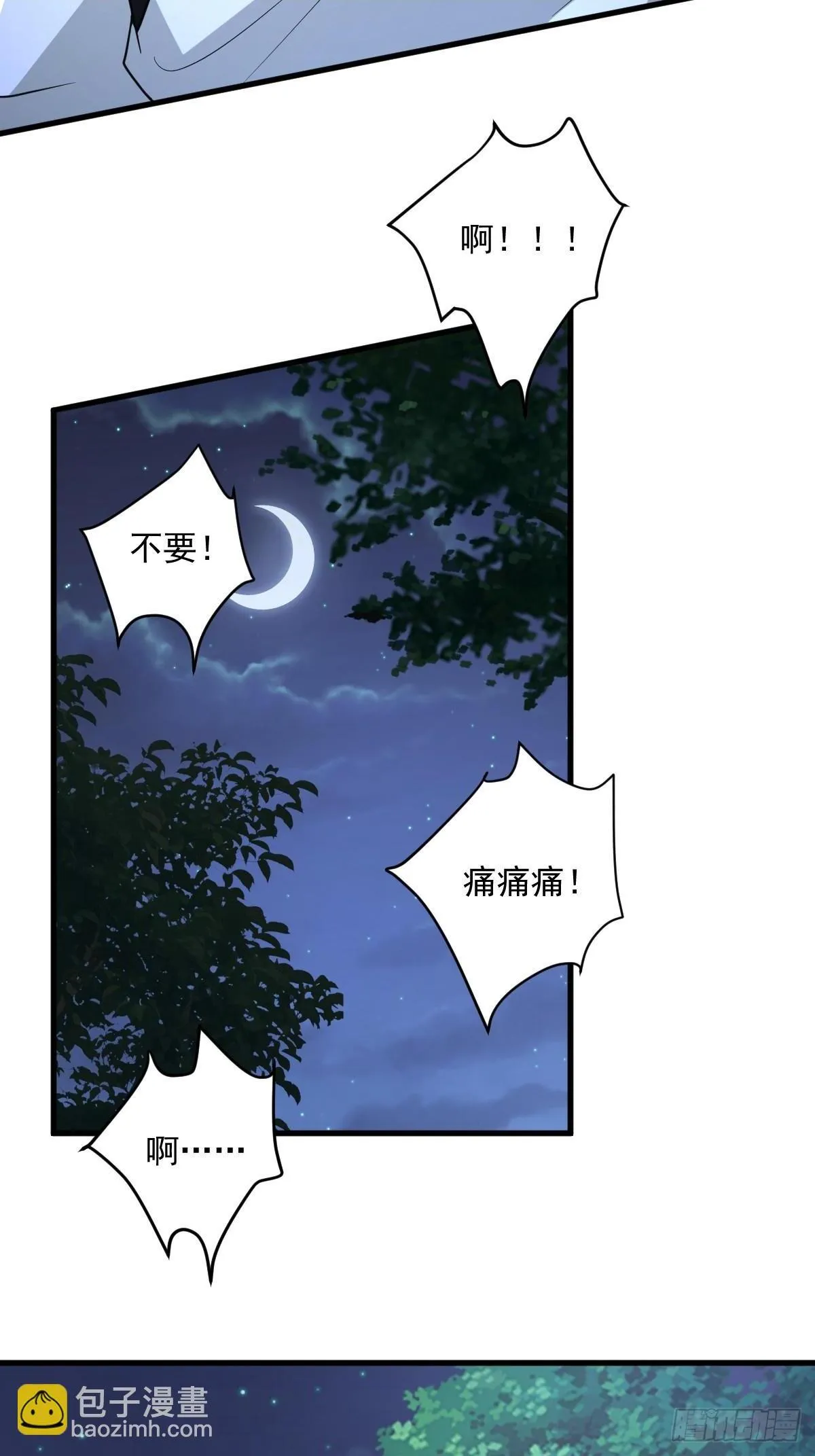 第6话 门派比试报名 第24页
