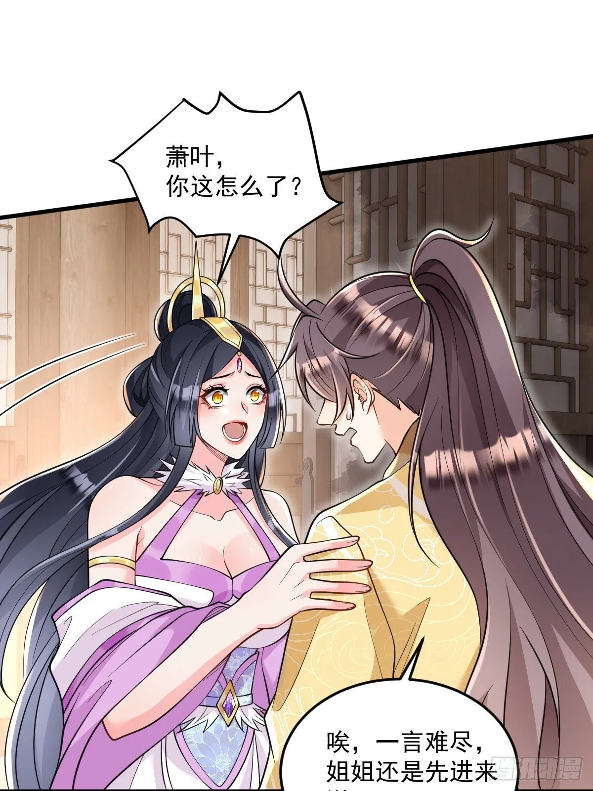 第6话 门派比试报名 第33页