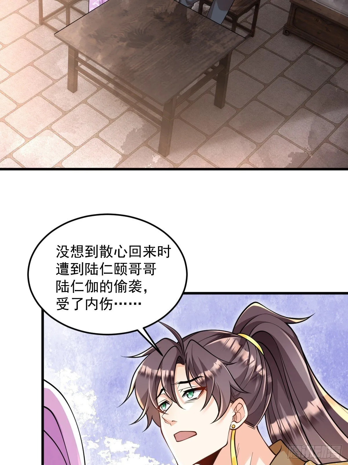 第6话 门派比试报名 第35页