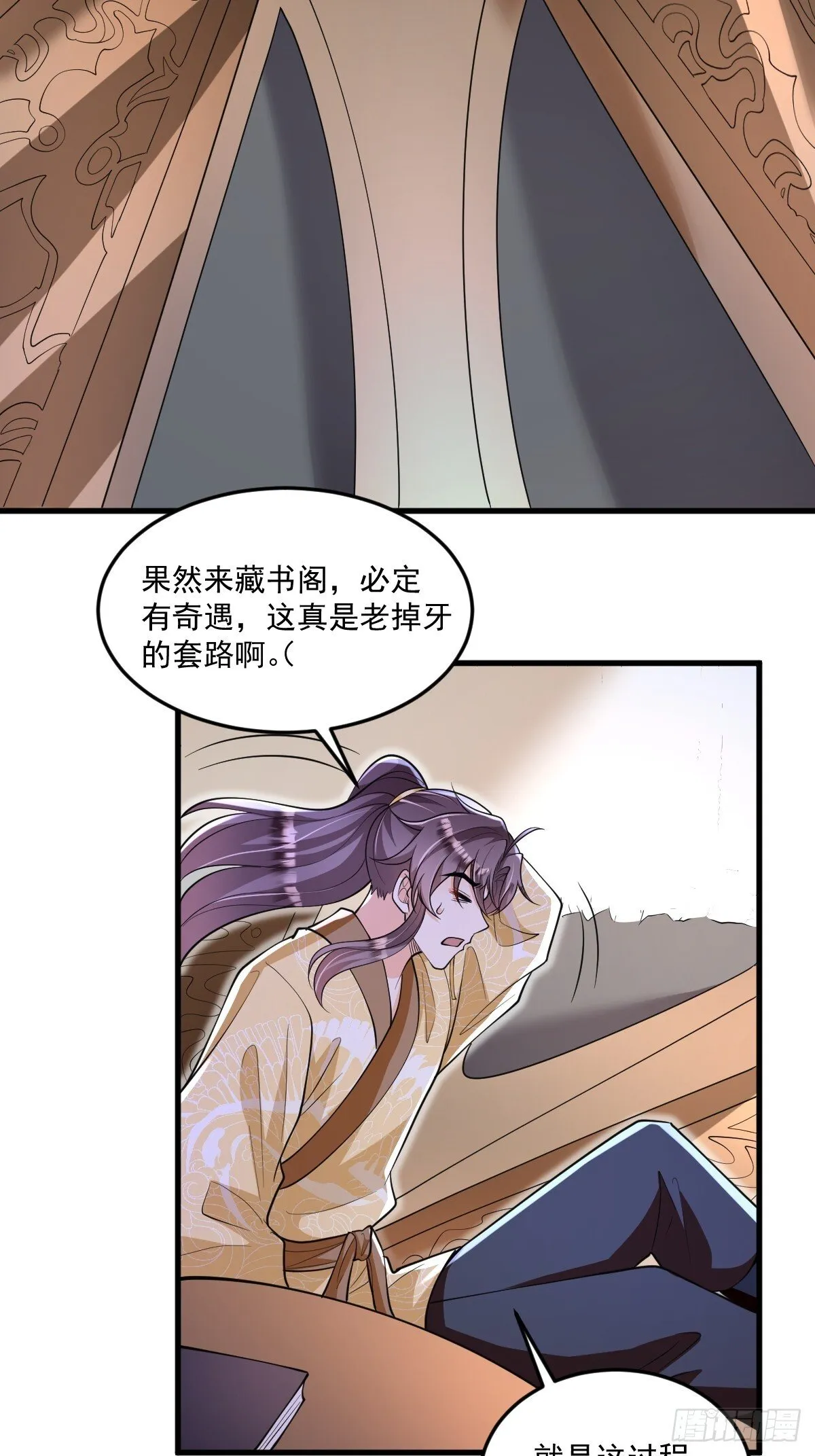 第5话 体修功法 第10页