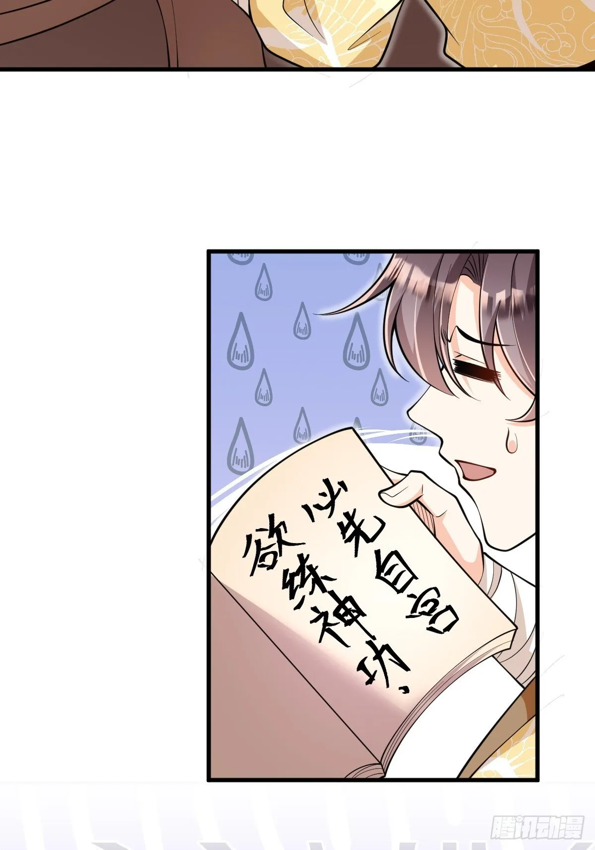 第5话 体修功法 第13页