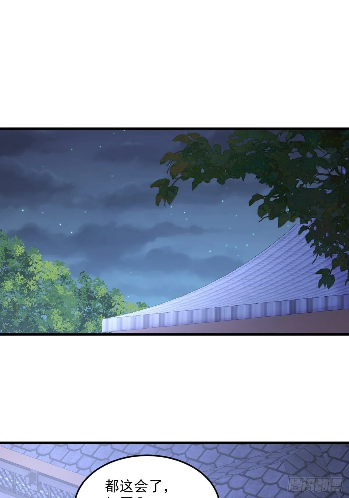 第5话 体修功法 第35页