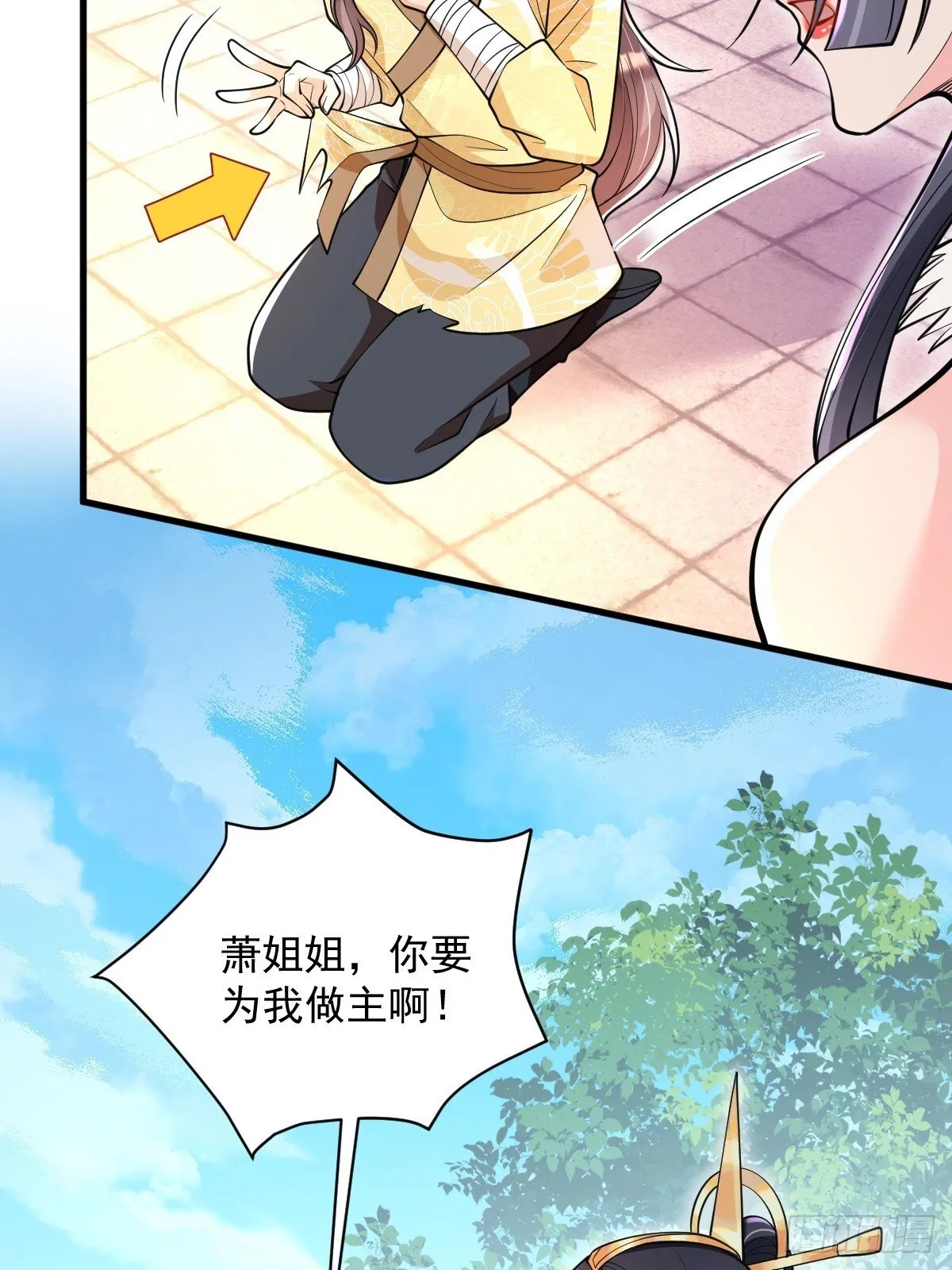 第4话 藏书阁 第4页