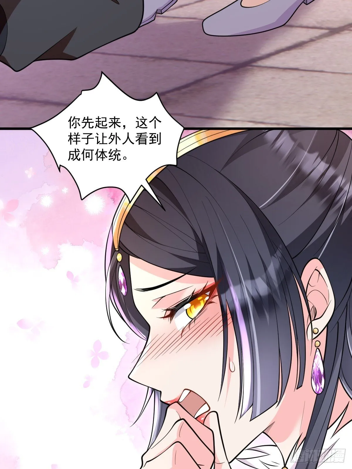 第4话 藏书阁 第7页