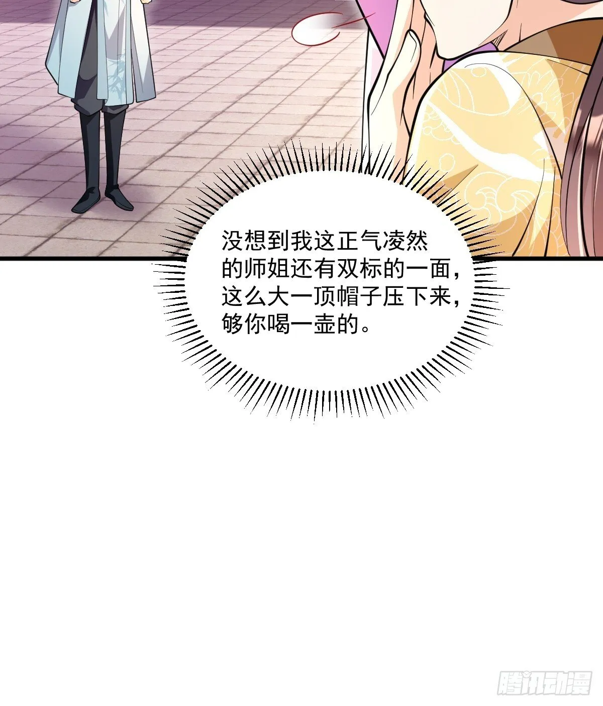 第4话 藏书阁 第12页
