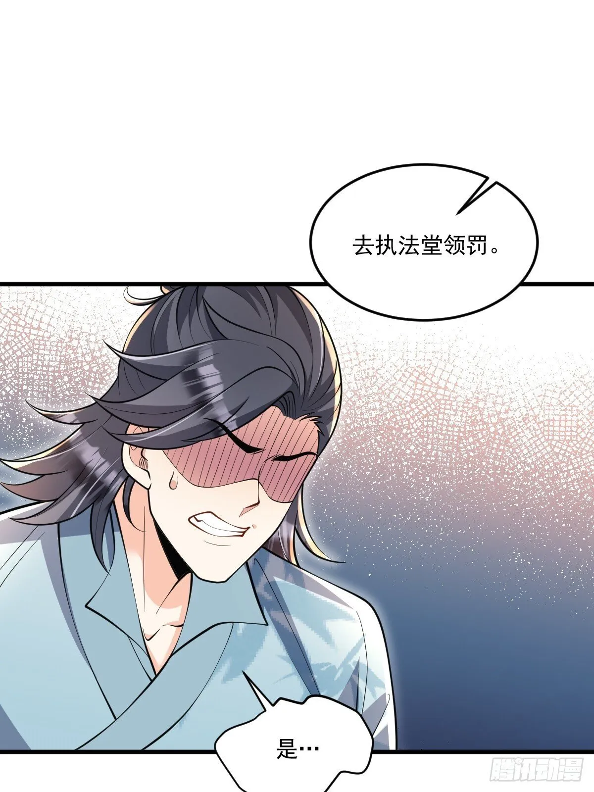 第4话 藏书阁 第13页