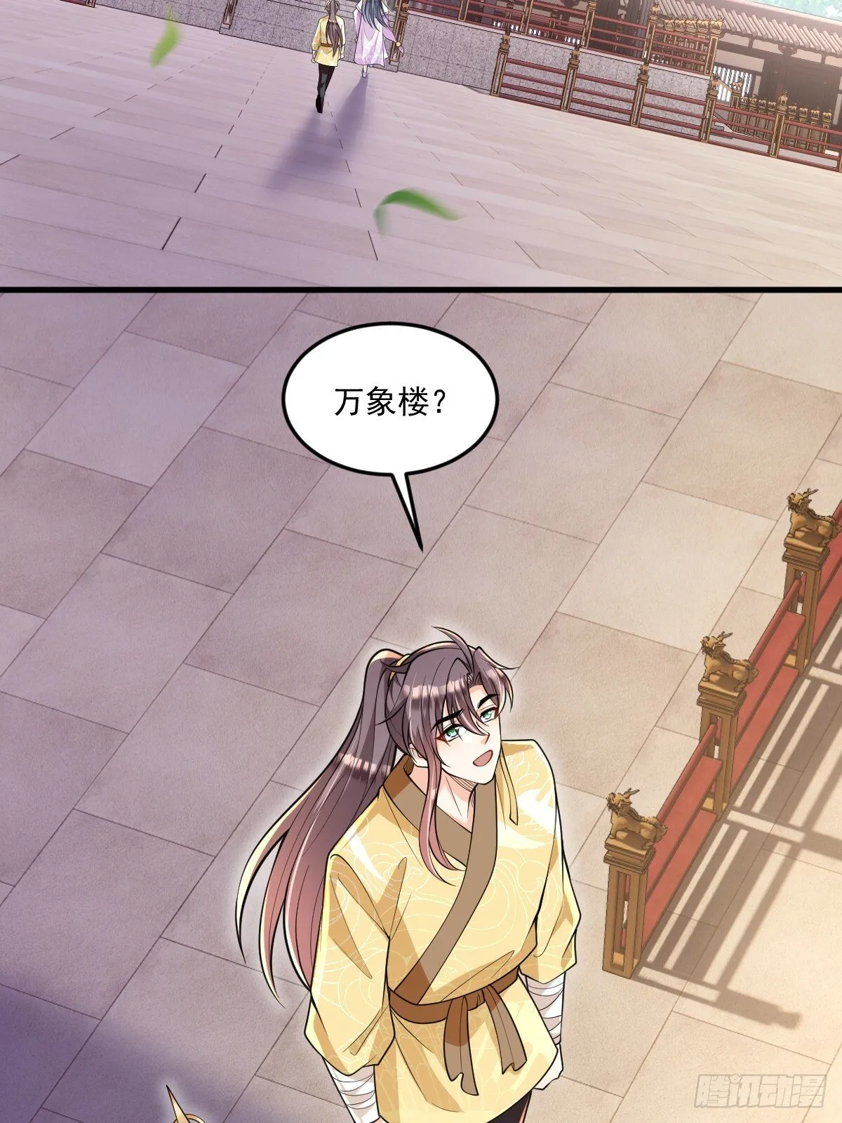 第4话 藏书阁 第22页