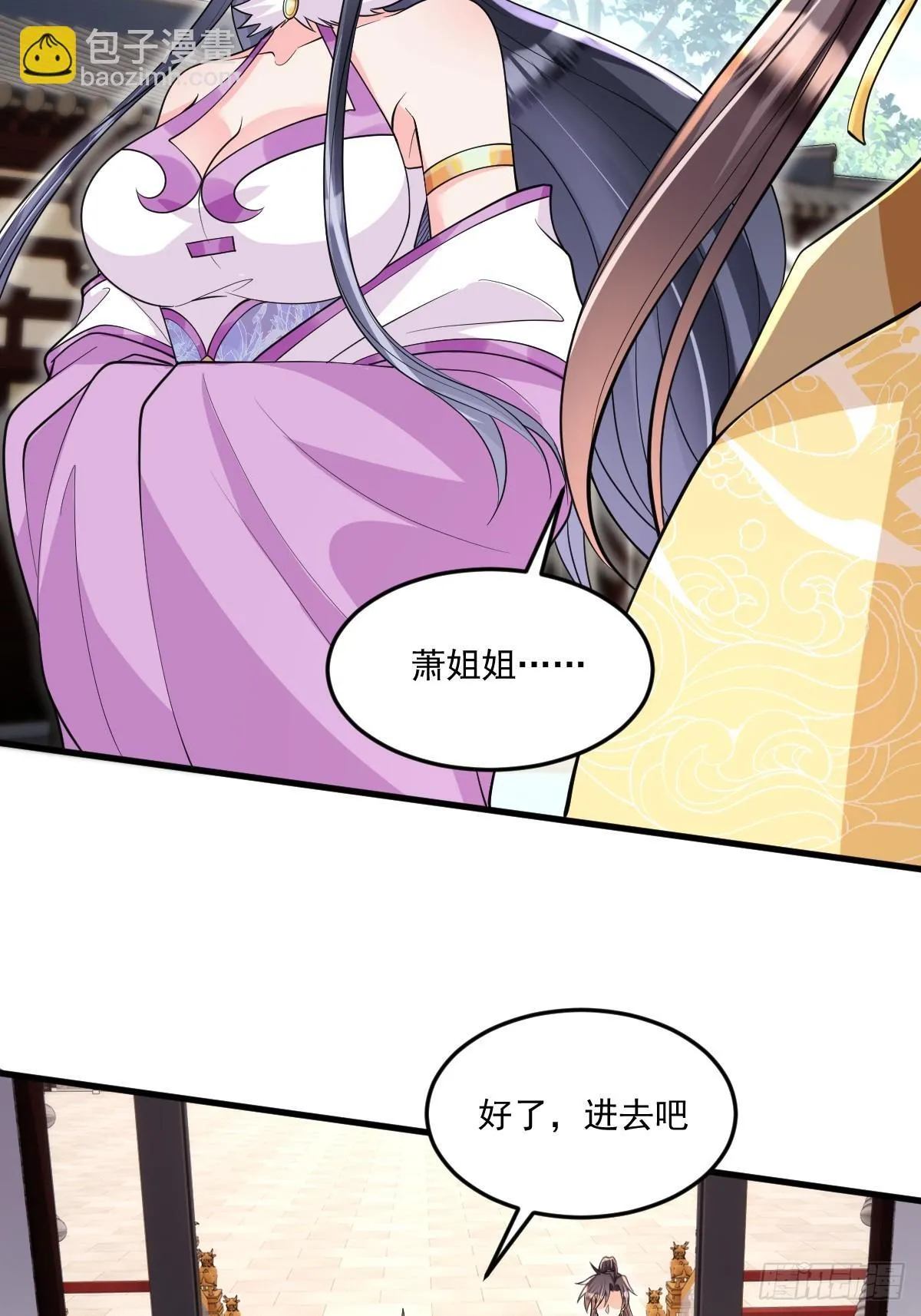 第4话 藏书阁 第27页