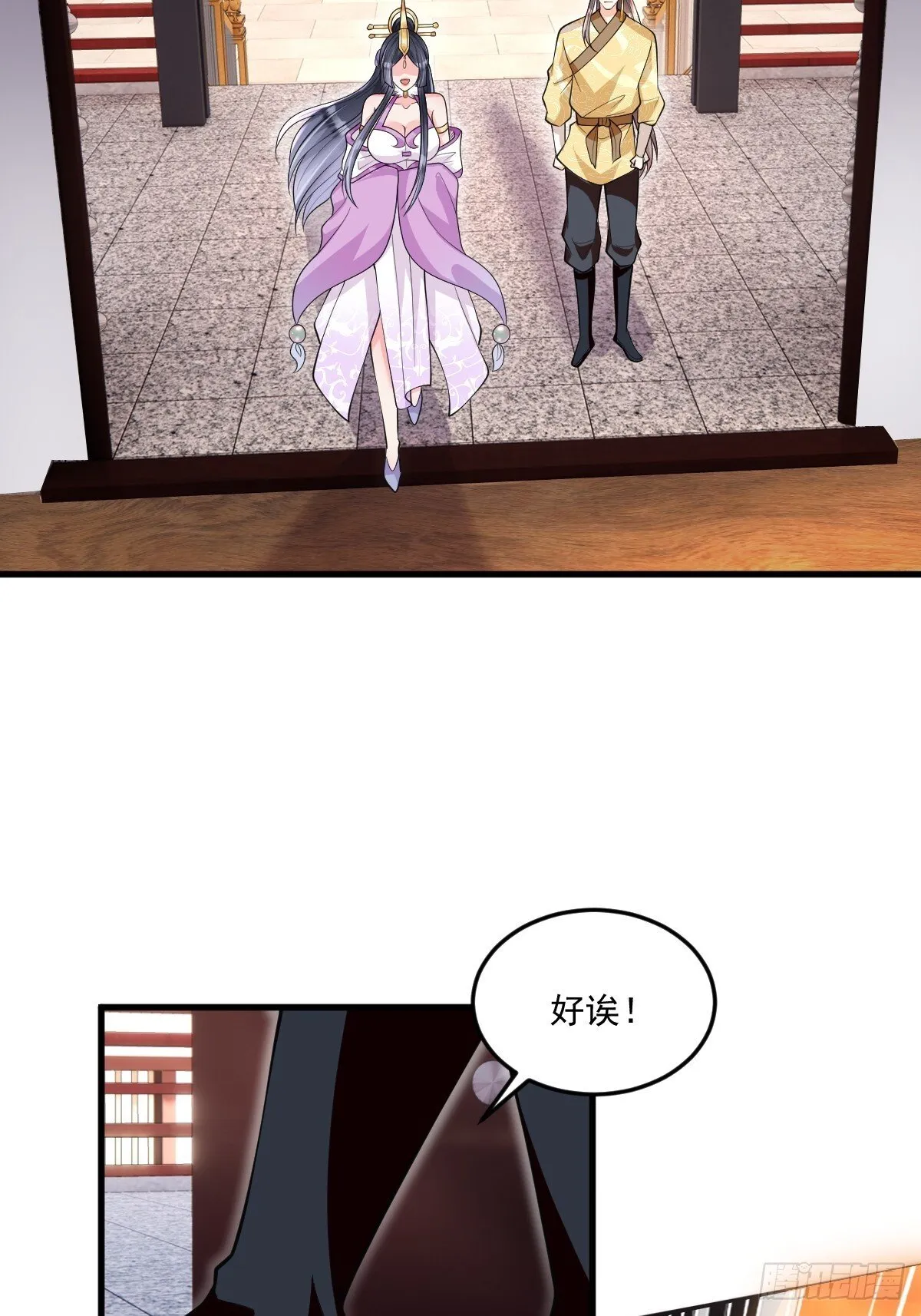 第4话 藏书阁 第28页