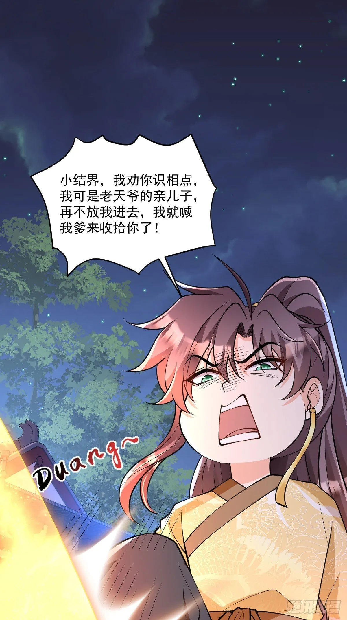 第4话 藏书阁 第38页