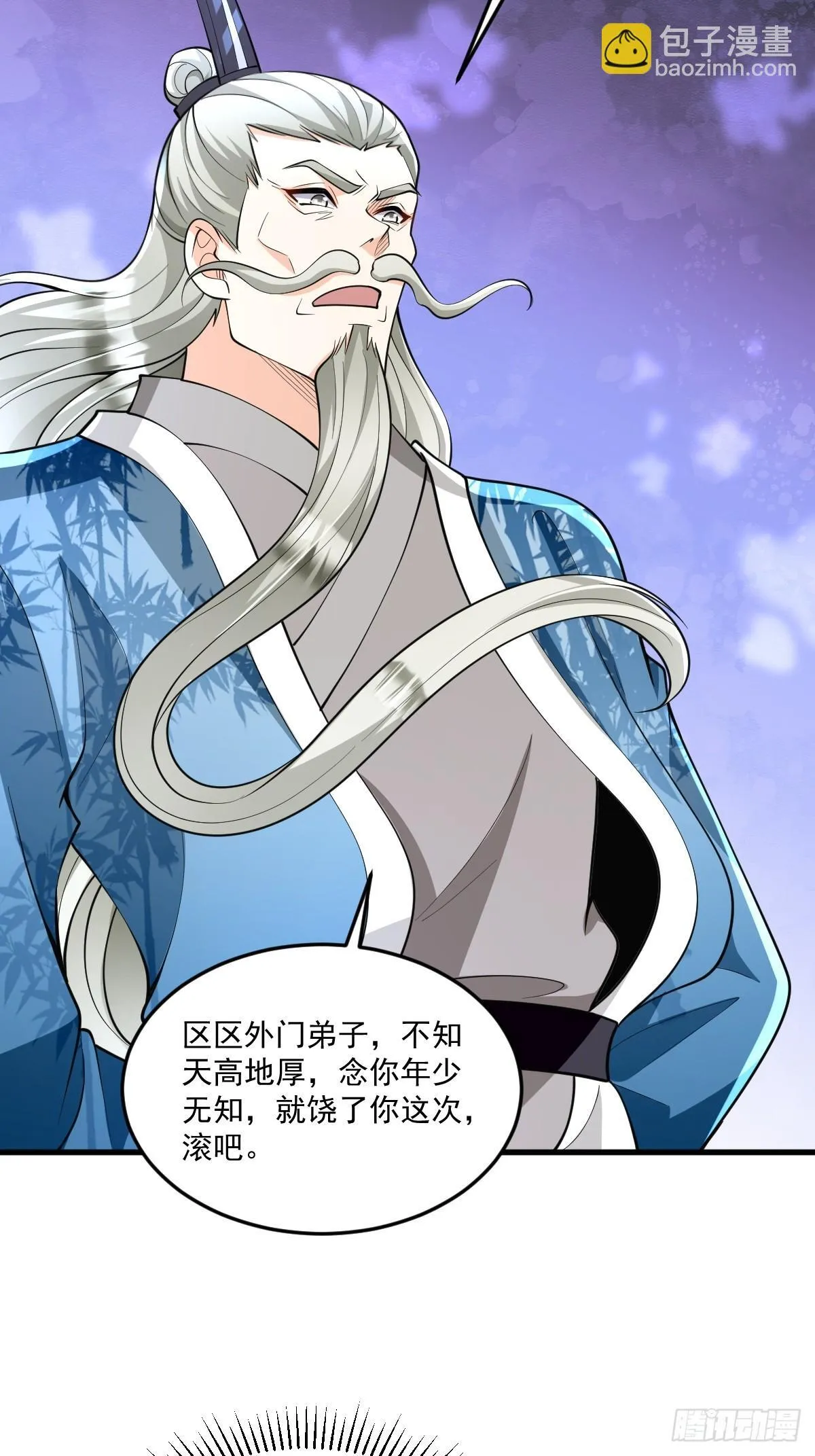 第4话 藏书阁 第43页